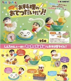 クレヨンしんちゃん お料理のおてつだい