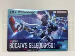 ガンダム ガンプラパッケージアートグミ3 318 ゲルググ