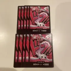 ワンピースカード ドンカード ペローナ 10枚 ザベスト