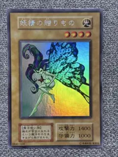 2026年最新】妖精の贈りものの人気アイテム - メルカリ