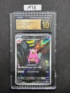 ヤドラン AR CGC10 PSA10相当 ポケモンカード | Mercari