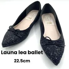 【美品】ラウナレアバレエ ポインテッドトゥ バレエシューズ 黒グリッター