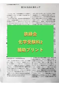2026年最新】鉄緑会テキストの人気アイテム - メルカリ