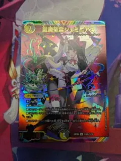 悪魔聖霊ジェミニアス サイン シークレット SE 悪魔聖霊ジェミニアス(サイン入りシークレットレア仕様) 販売
