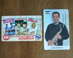 2026年最新】長嶋茂雄 図書カードの人気アイテム - メルカリ