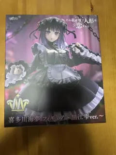 着せ恋　喜多川海夢　フィギュア　黒江雫