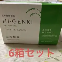 ハイゲンキ　6箱セット 商品購入|玄米酵素・ハイゲンキの公式オンラインショップ