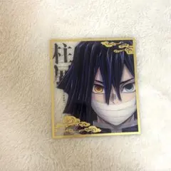 鬼滅の刃 クリア色紙 伊黒小芭内 柱展