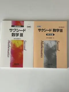 2026年最新】解答 サクシードの人気アイテム - メルカリ