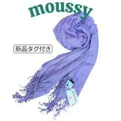 新品 moussy マウジー 大判ストール 紫 ショール 羽織り レーヨン 春夏のサムネイル