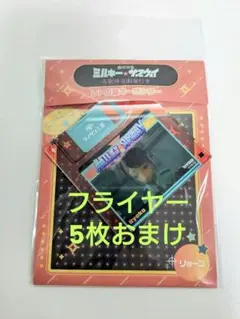 おまけ付！銀河特急ミルキー☆サブウェイ レトロ風キーホルダー リョーコ 勘崎両子