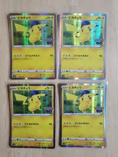 ピカチュウ R S10b Pokémon GO 028/071 各4枚 12枚