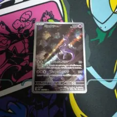 ポケモンカード　ミュウツーar