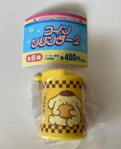 サンリオキャラクターズ　コインシリンダー2 ポムポムプリン