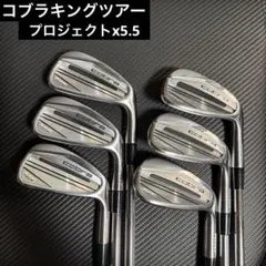 2026年最新】cobra king tour アイアンの人気アイテム - メルカリ