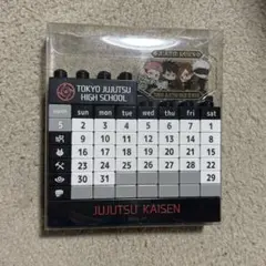 呪術廻戦 ブロックカレンダー