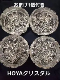 HOYAクリスタルガラスボウル 4個セット（おまけ1個付き）