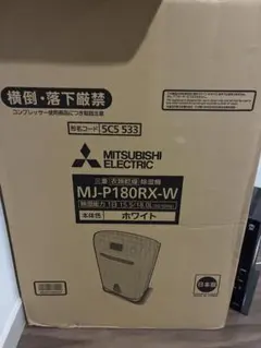 MITSUBISHI MJ-P180RX-W 除湿機 ホワイトのサムネイル