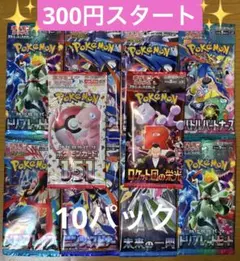 ぽ*ょ様 ポケモンカード　未開封　計10パック　まとめ売り　早い者勝ち　絶版パッ