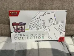 ポケモンカード151 ウルトラプレミアムコレクション 未開封 - メルカリ
