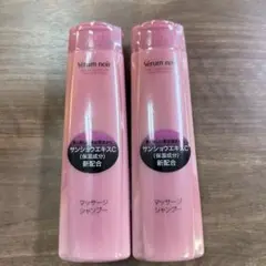資生堂 セラムノワール ノンホワイトヘアマッサージ（シャンプー）N 2点セットのサムネイル
