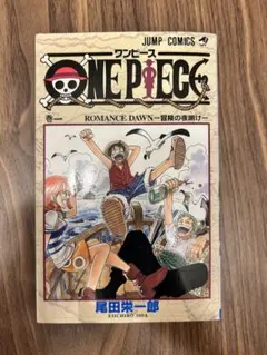 初版 ONE PIECE 第1巻 単行本 1997年 ワンピース - メルカリ