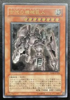 アンティークギアゴーレム　ラヴァゴーレム　レリーフ psa10 美品　希少 2025年最新】アンティークギアゴーレム レリーフ psa10の人気