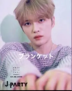 2025年最新】ジェジュン ブランケットの人気アイテム - メルカリ