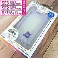 IJOY ゲンガー ポケモン iPhone SE3/SE2/8/7 スマホケース