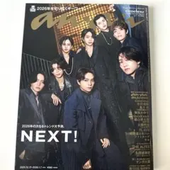 【切り抜きなし】anan No.2477 timelesz 表紙