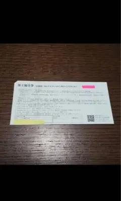 るんるん様専用　早稲田アカデミー株主優待券20000円分　記名済3枚無記名1枚