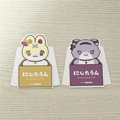 にじたうん にじさんじ 星川サラ 壱百満天原サロメ 特典