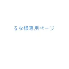 プロセカ はぴこれ 雫 A賞 B賞