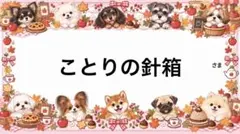 専用