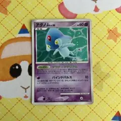 ポケモンカード アグノム ★ 拡張パック 湖の秘密 DP2 DPBP#521 アグノム ☆ 拡張パック 湖の秘密 DP2 DPBP#521 - メルカリ