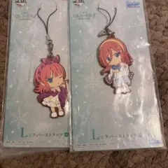 五等分の花嫁 一番くじ 祝福の門出 L賞 ラバーストラップ 2個セット