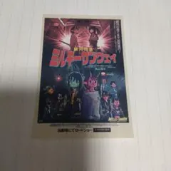 ミルキーサブウェイ　入場者プレゼント　特典　第4弾　ステッカー