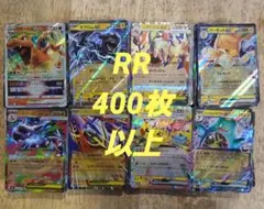 ポケモンカード　RR RRR 約400枚まとめ売り ポケモンカード rr rrr まとめ売り72枚 - メルカリ