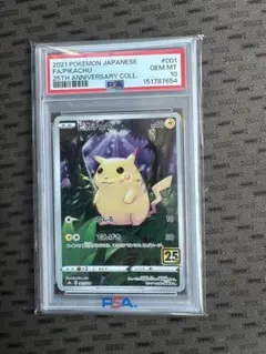 2026年最新】ピカチュウ chr psa10の人気アイテム - メルカリ