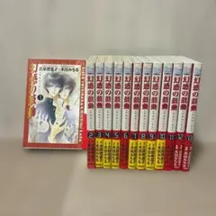 幻惑の鼓動 30巻セット 吉原理恵子 禾田みちる - メルカリ
