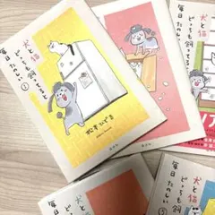 犬と猫どっちも飼ってると毎日楽しい5巻セット　うちの犬が子ネコ拾いました1巻付き