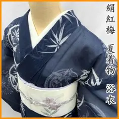 超美品 綿紬 本染浴衣 綿 夏物 150裄68.5 青灰色 グレー 朝顔 西武 