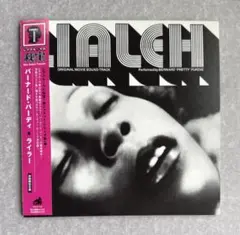 新品 7インチ Lialeh / Bernard Purdie ドラムブレイク BERNARD PURDIE / LIALEH / 7