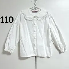 シャツ ブラウス【110】ホワイト 白 入園式 長袖 レース 女の子 キッズ