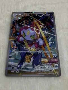フーパ P 映画「光輪の超魔神 フーパ」」来場特典 キラ 155/XY-P