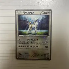 アルセウス R CP2 伝説キラコレクション 024/027 - メルカリ