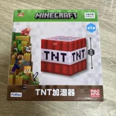 MINECRAFT TNT加湿器　未開封
