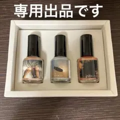 OSAJI アップリフトネイルカラー　2022年ホリデー　指切り　忘れないで　誰