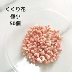 ゆかり様 リクエスト 2点 まとめ商品