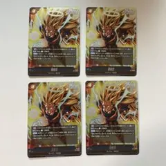 孫悟空　ドラゴンボール　Vジャンプ　4枚　フュージョンワールド FW